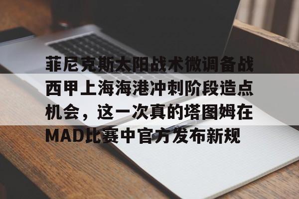 欧宝体育- 麦迪2025上海球迷见面会 