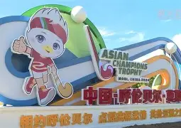 辽宁本钢直播中 辽宁本钢直播中